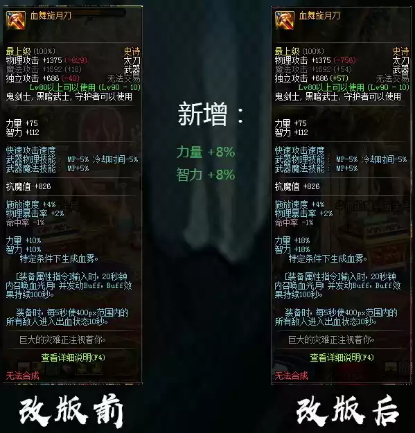 血舞旋月刀外观