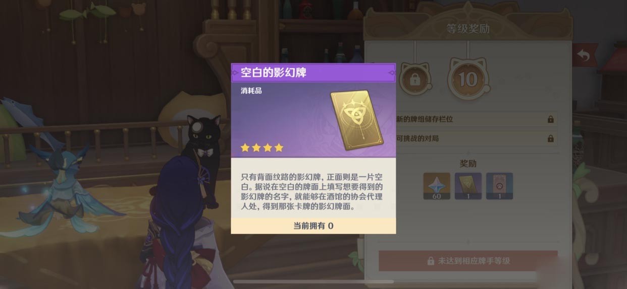 原神空白的影幻牌展示图