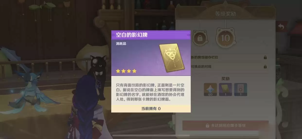 原神空白的影幻牌展示图