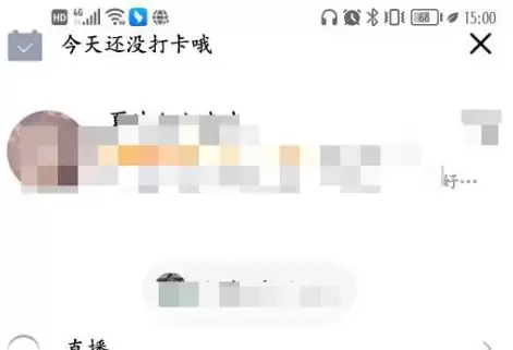 进入个人资料界面