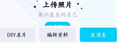选择编辑资料