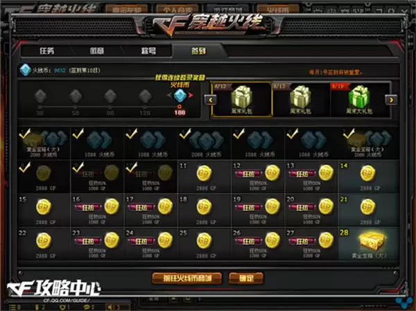 《CF》火线币获取方法介绍