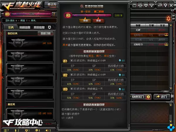 《CF》火线币获取方法介绍