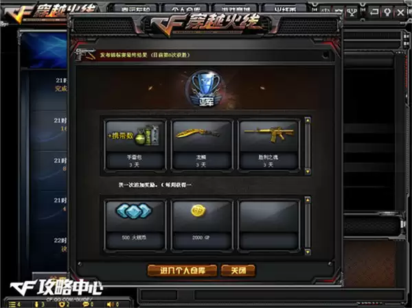 《CF》火线币获取方法介绍