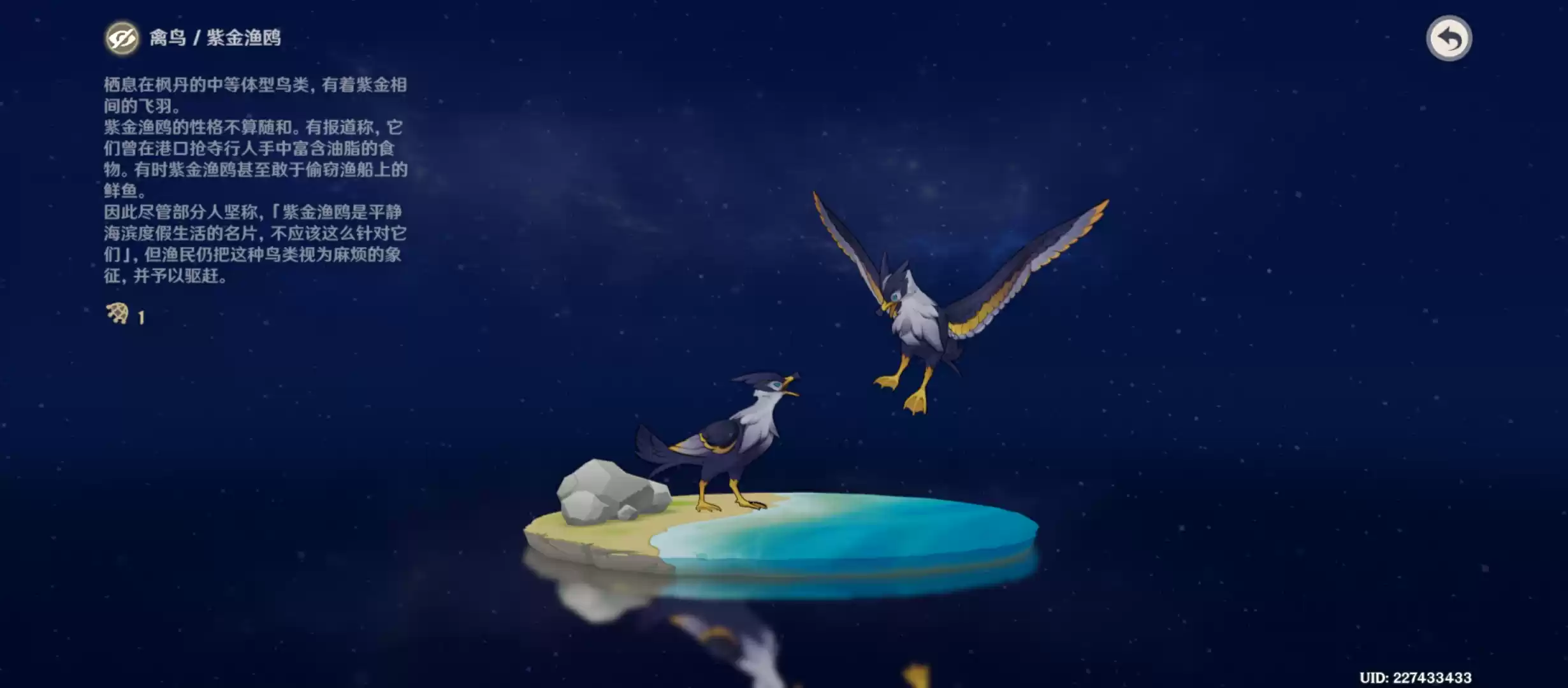 紫金渔鸥栖息地