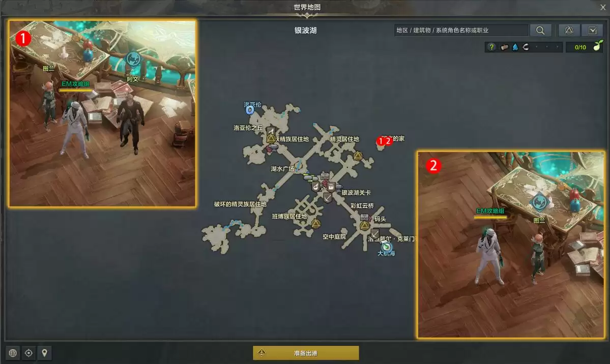 命运方舟奇怪的精灵任务攻略