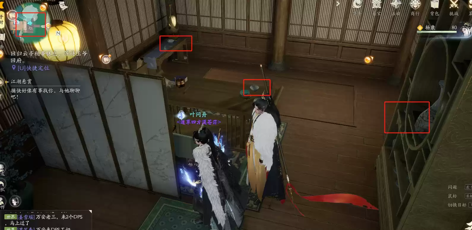 射雕隐藏密室攻略