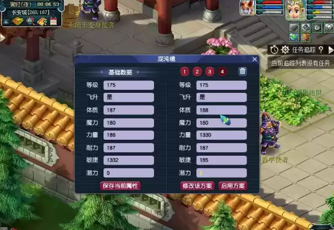 梦幻西游全敏凌波详解