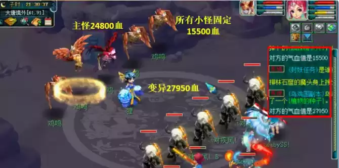 梦幻西游全敏凌波详解