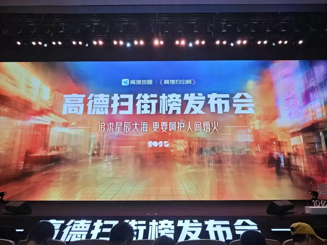 阿里系APP协同示意图