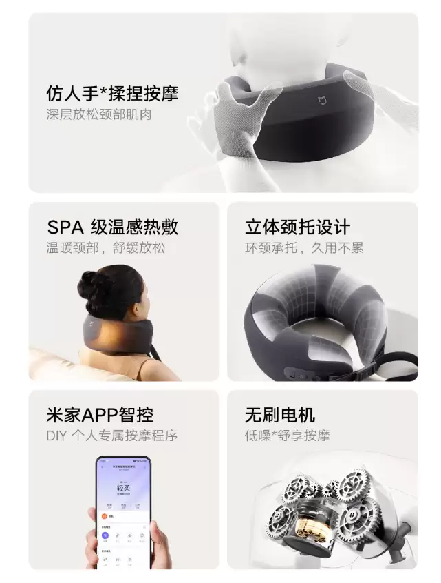 小米米家智能颈枕按摩仪开启众筹：无刷电机、支持热敷，259