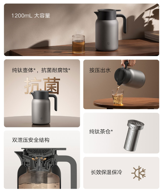 小米米家钛保温壶