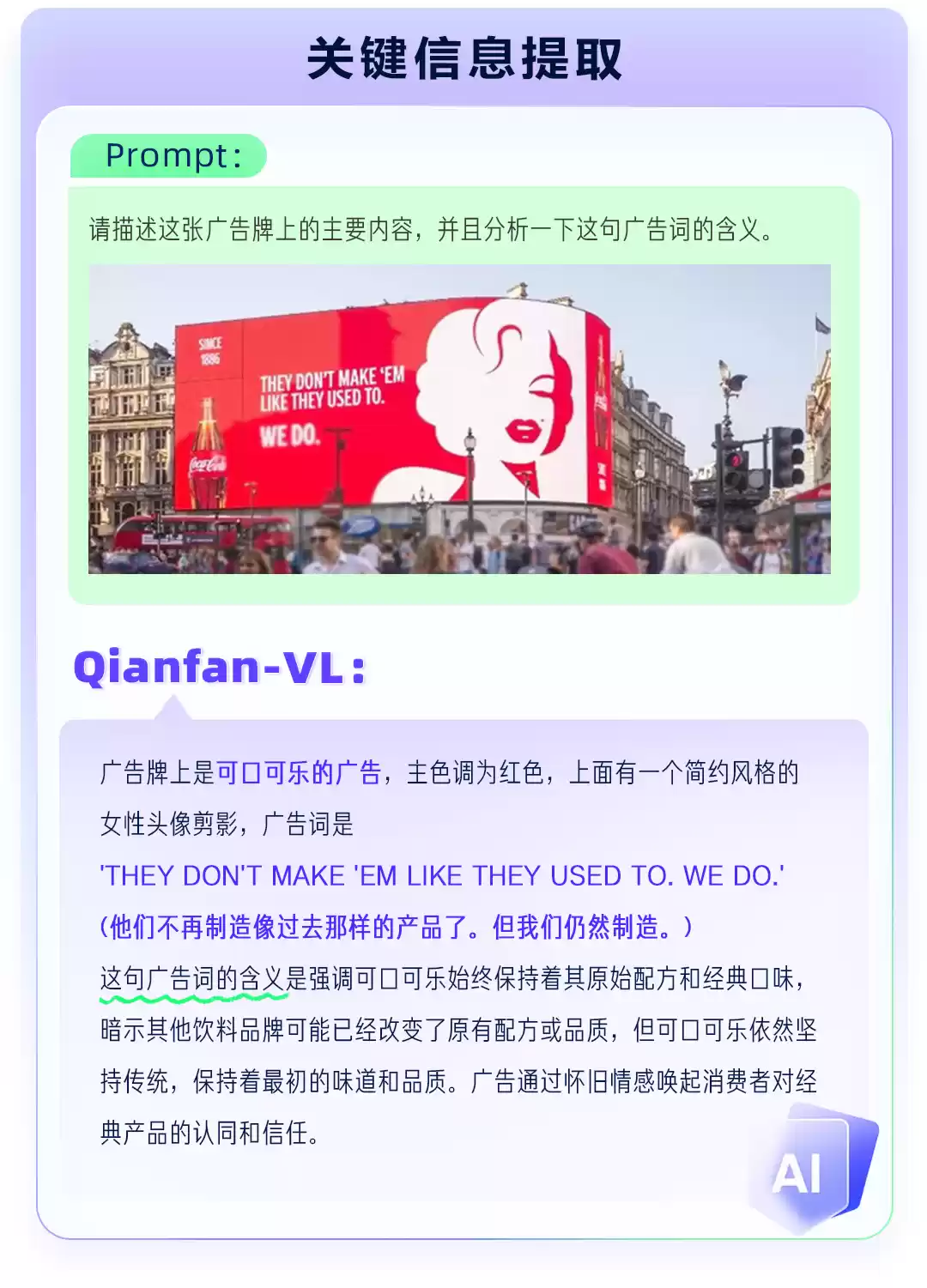 百度智能云开源视觉理解模型 Qianfan-VL，基于自研昆仑芯 P800 芯片计算
