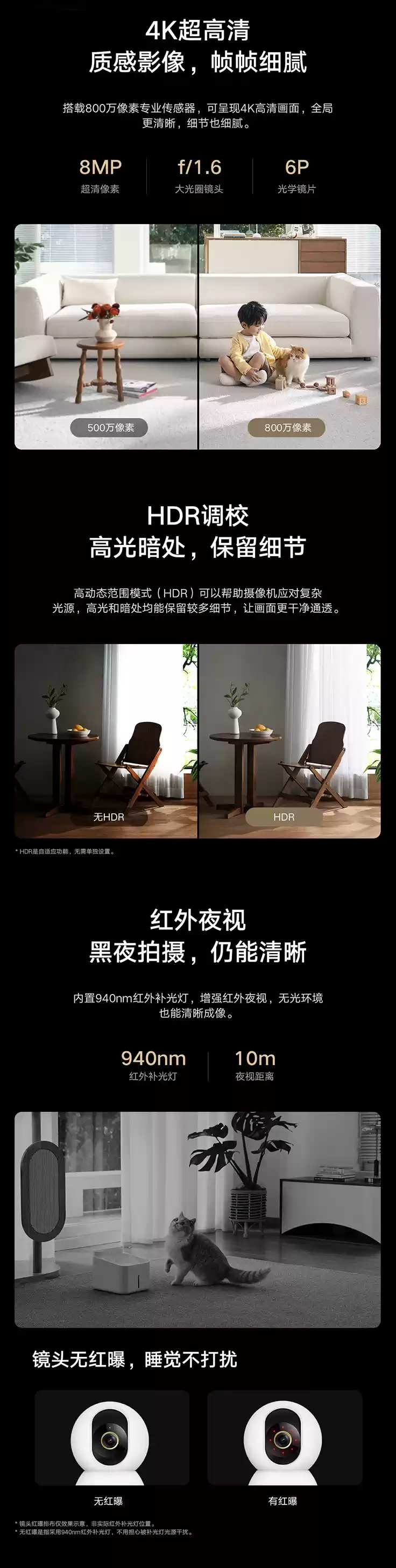 249 → 139 元限地区：小米智能摄像机 4 京东新低，800 万像素 + AI 识别
