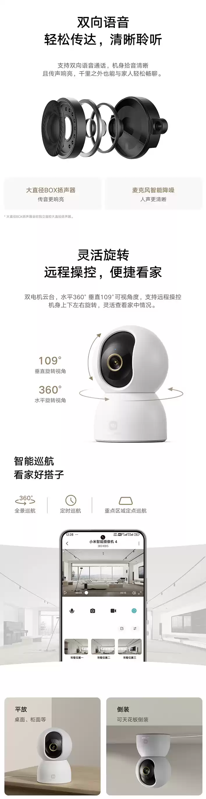 249 → 139 元限地区：小米智能摄像机 4 京东新低，800 万像素 + AI 识别