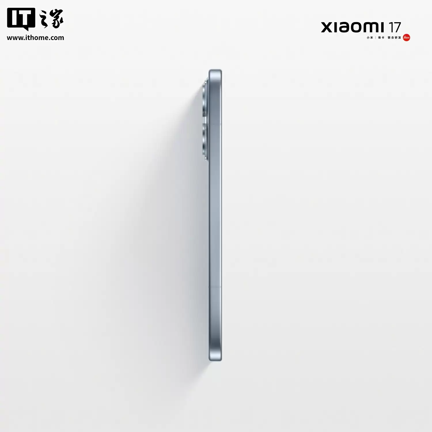小米17侧面展示