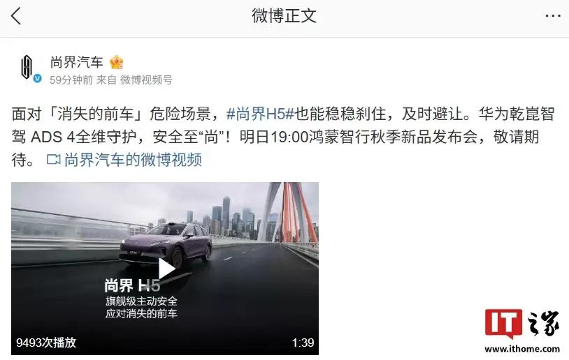 尚界H5紧急避让测试