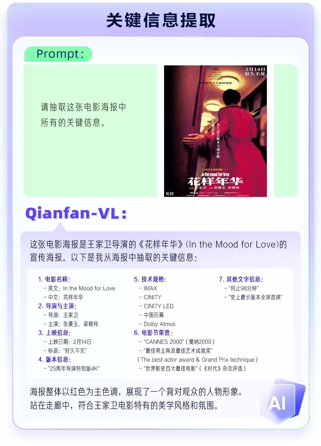 百度智能云 Qianfan-VL 系列模型重磅开源！全尺寸领域增强效果优异，全自研芯片计算！