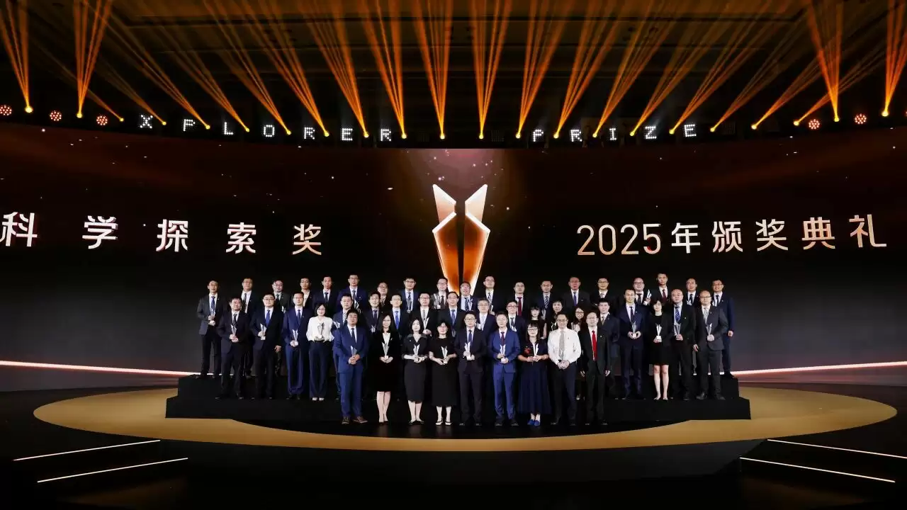 2025年科学探索奖颁奖现场