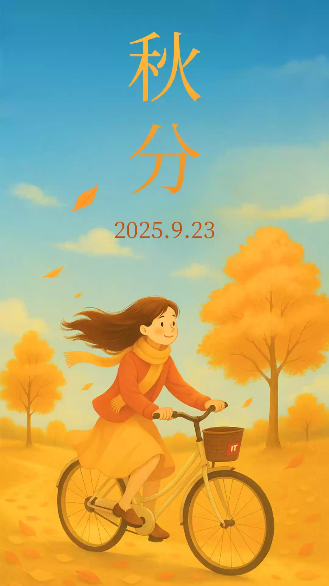 今日秋分：云清月秀，罗衫怯怯风露凉