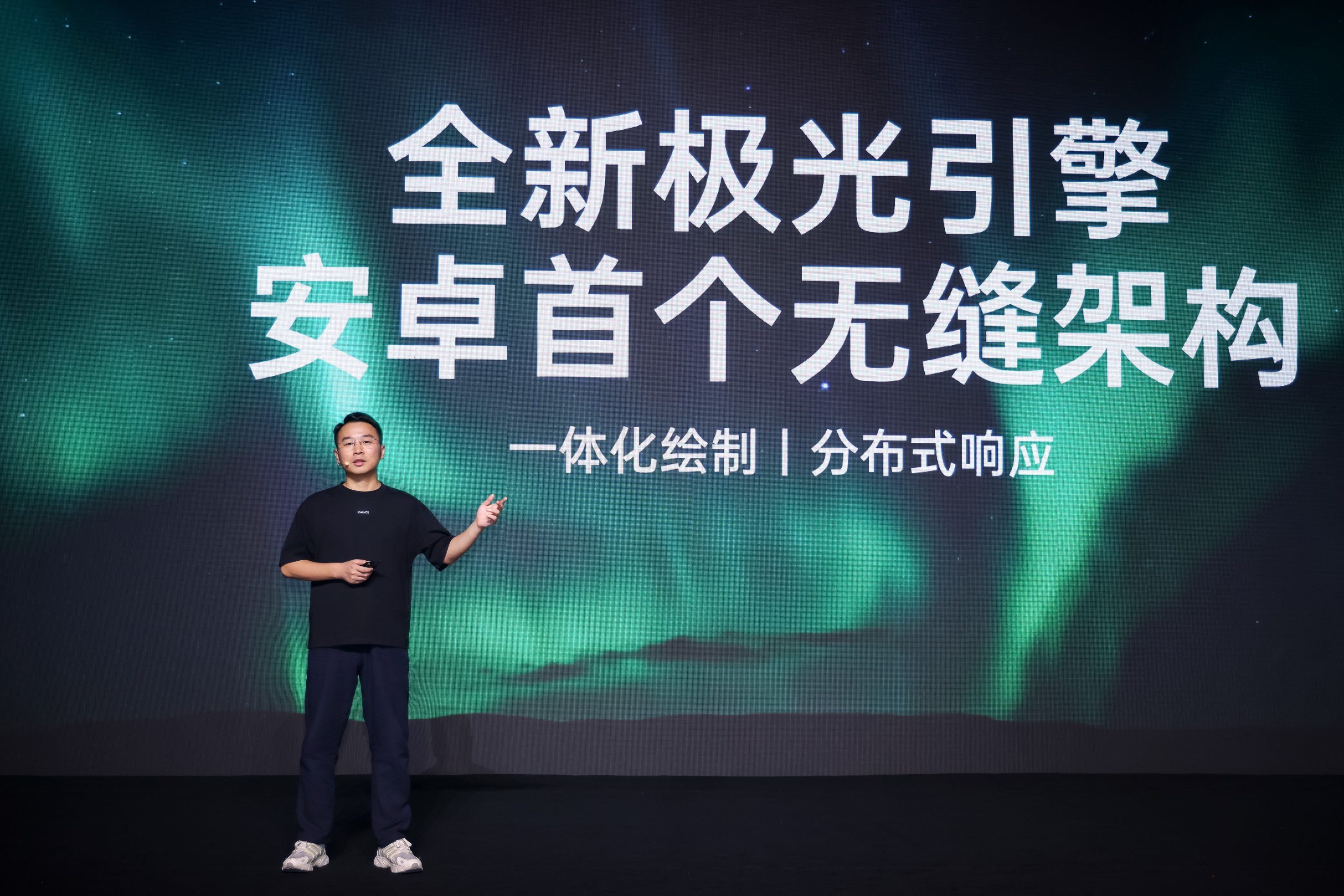 极光引擎技术创新
