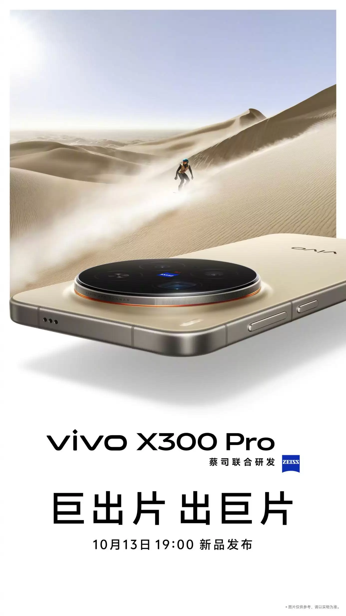 vivo