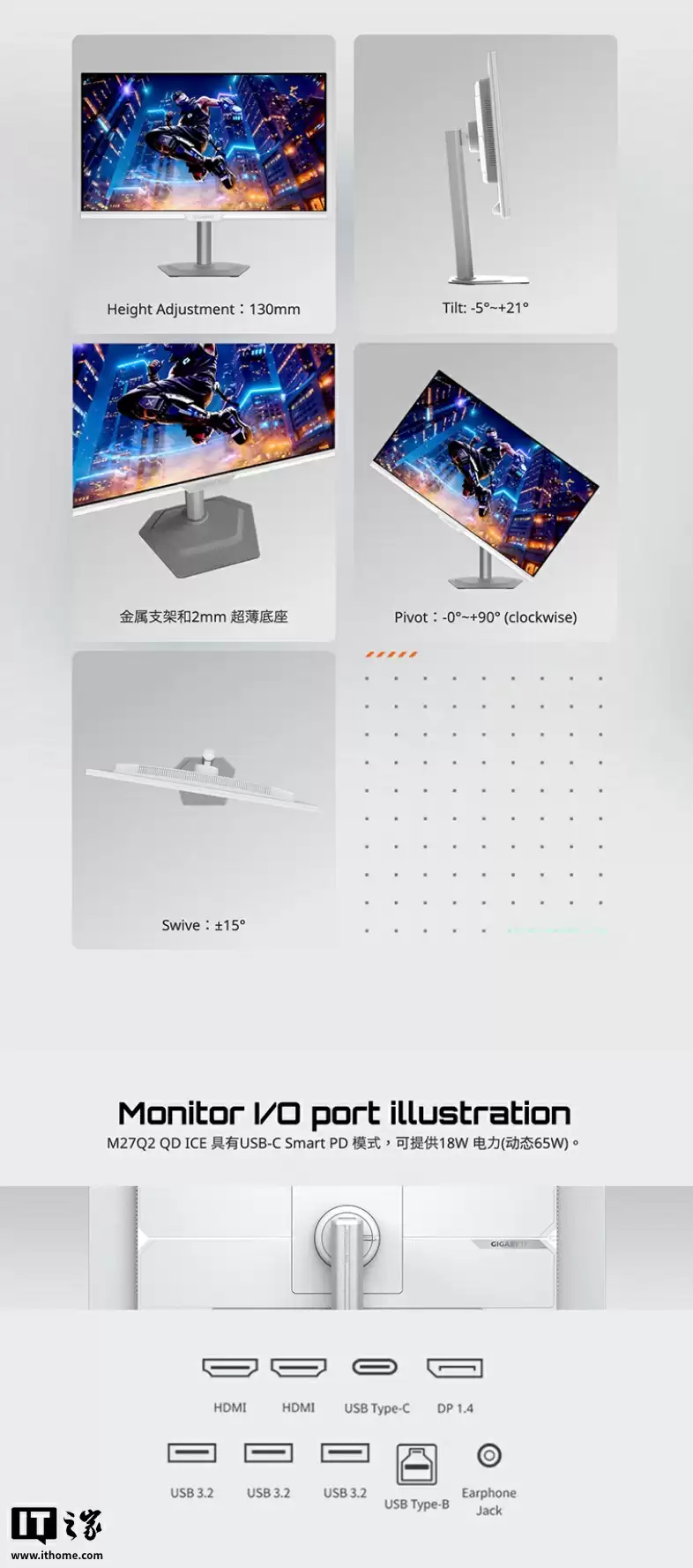1449 元技嘉“M27Q2 QD ICE”27 英寸 2K 210Hz 纯白显示器首销，官方预热“M27UP ICE”双模显示器即将上市