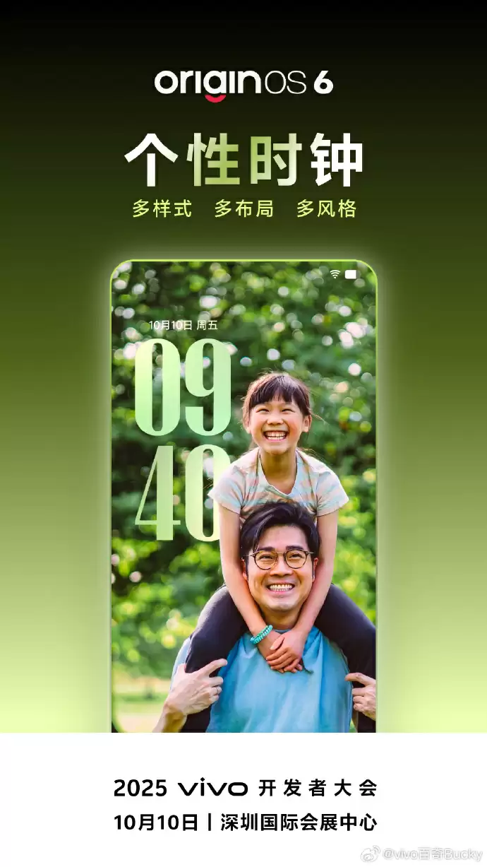 vivo OriginOS 6新特性