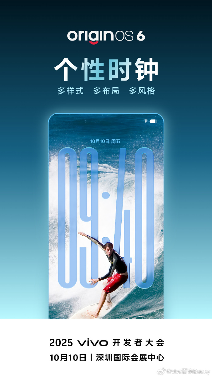 vivo OriginOS 6光影效果