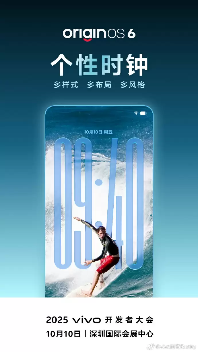 vivo OriginOS 6光影效果