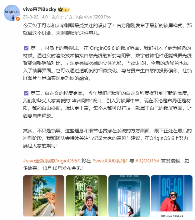 vivo OriginOS 6自定义功能