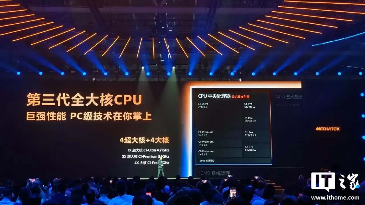 安卓史上首次:联发科天玑