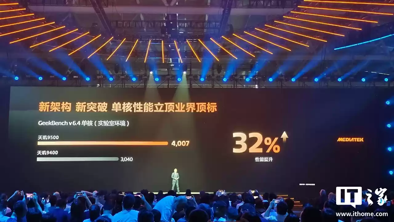 安卓史上首次:联发科天玑