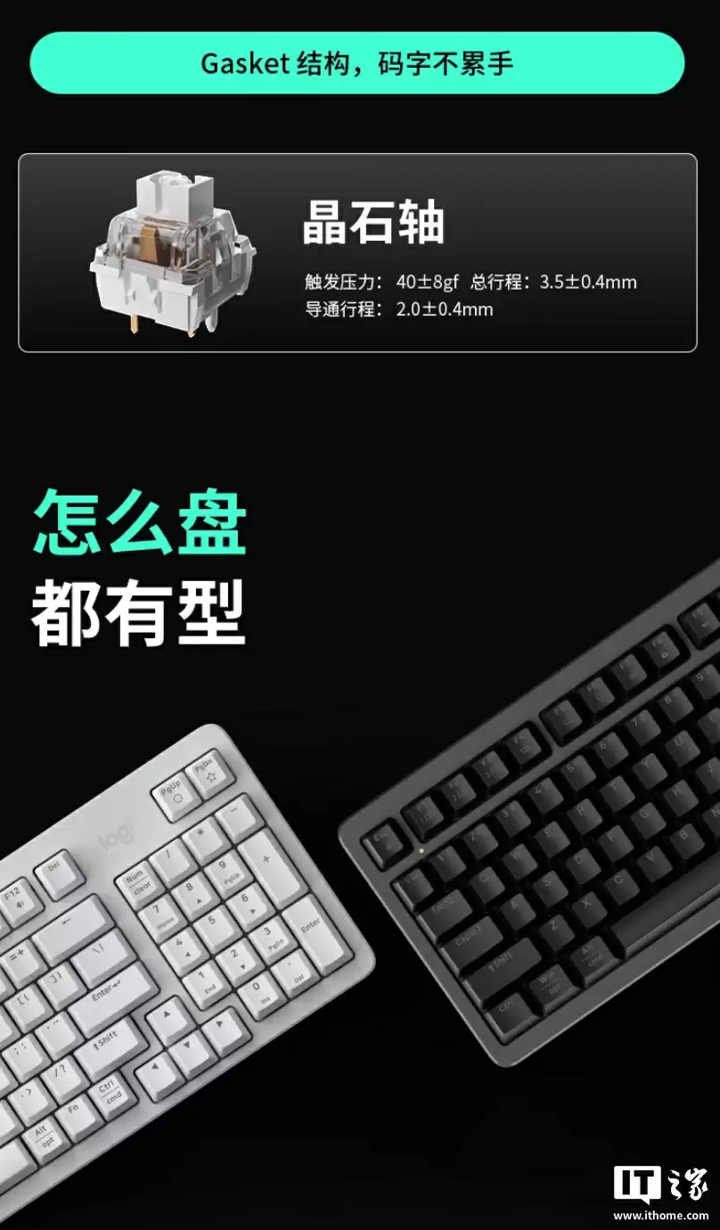 罗技推出灵砚系列 K868 三模机械键盘：有线 1KHz 回报率、晶石轴，399 元