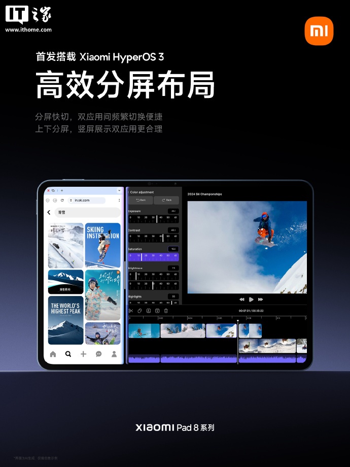 小米平板8系列首发澎湃OS3系统，支持PC级浏览器和分屏快切操作