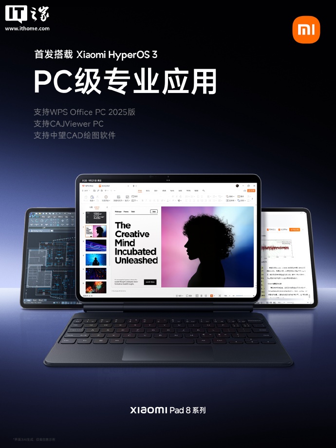 小米平板参数展示