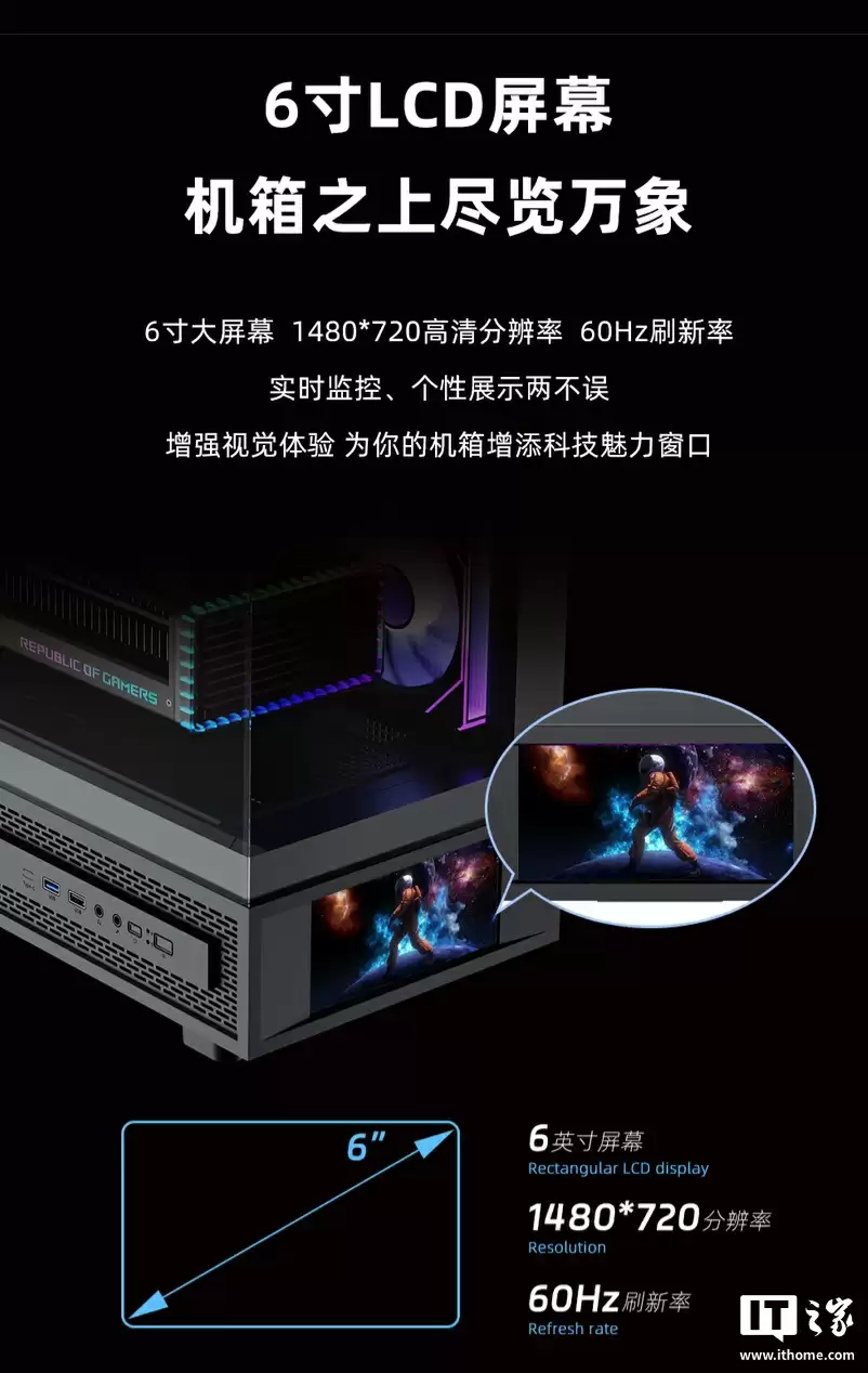 曜越推出钢影透 S-M PRO 屏显版海景房机箱：前置 6 英寸面板，黑白均售 349 元