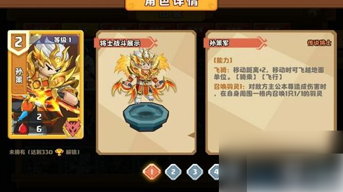 主公请点将最强阵容搭配指南：平民与土豪通用攻略
