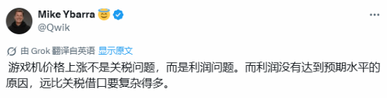 暴雪前总裁揭Xbox二次涨价内幕：为利润而非关税
