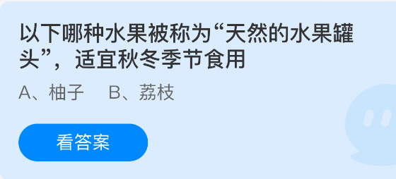 秋冬必吃！这种水果被誉为