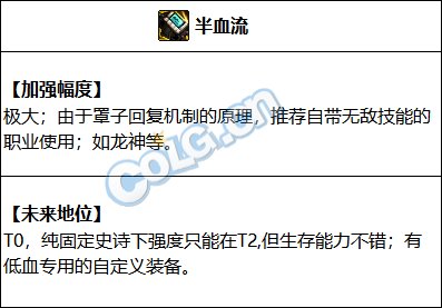 DNF巴卡尔团本半血流装备推荐：高配速刷全攻略

DNF巴卡尔半血流装备最强搭配解析