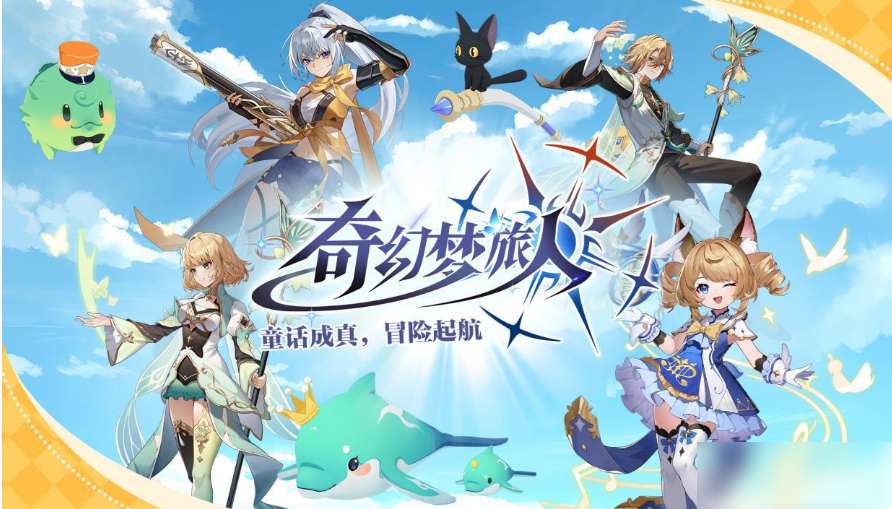 《奇幻梦旅人》职业强度排行：新手必备选择指南