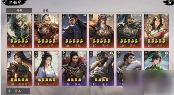 《王于兴师》手游最强武将推荐：开荒武将强度排行榜解析