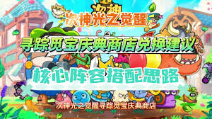 零氪玩家必看！次神光之觉醒开荒最全攻略