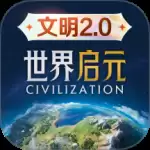 世界启元