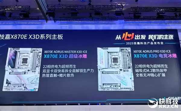技嘉秀出六大肌肉!锐龙X3D打鸡血、DIY进入3.0新时代