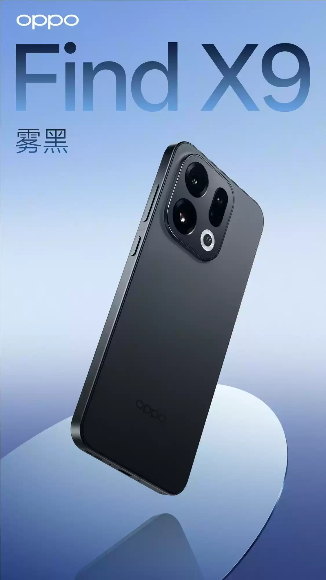 OPPO Find X9系列