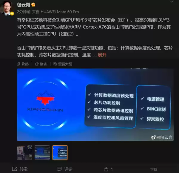 AI、8K光追全能国产GPU风华3号来了