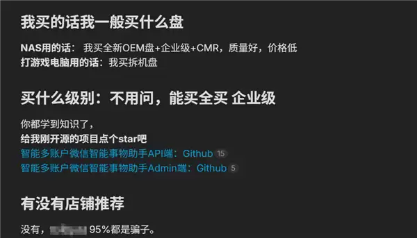 机械硬盘疯狂涨价