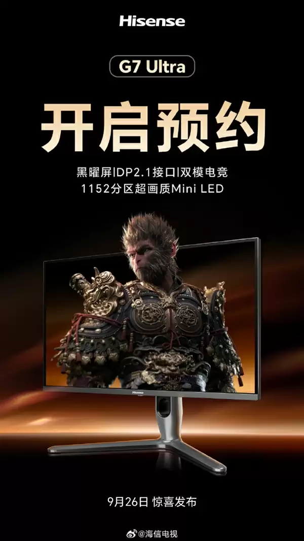 海信G7 Ultra电竞显示器